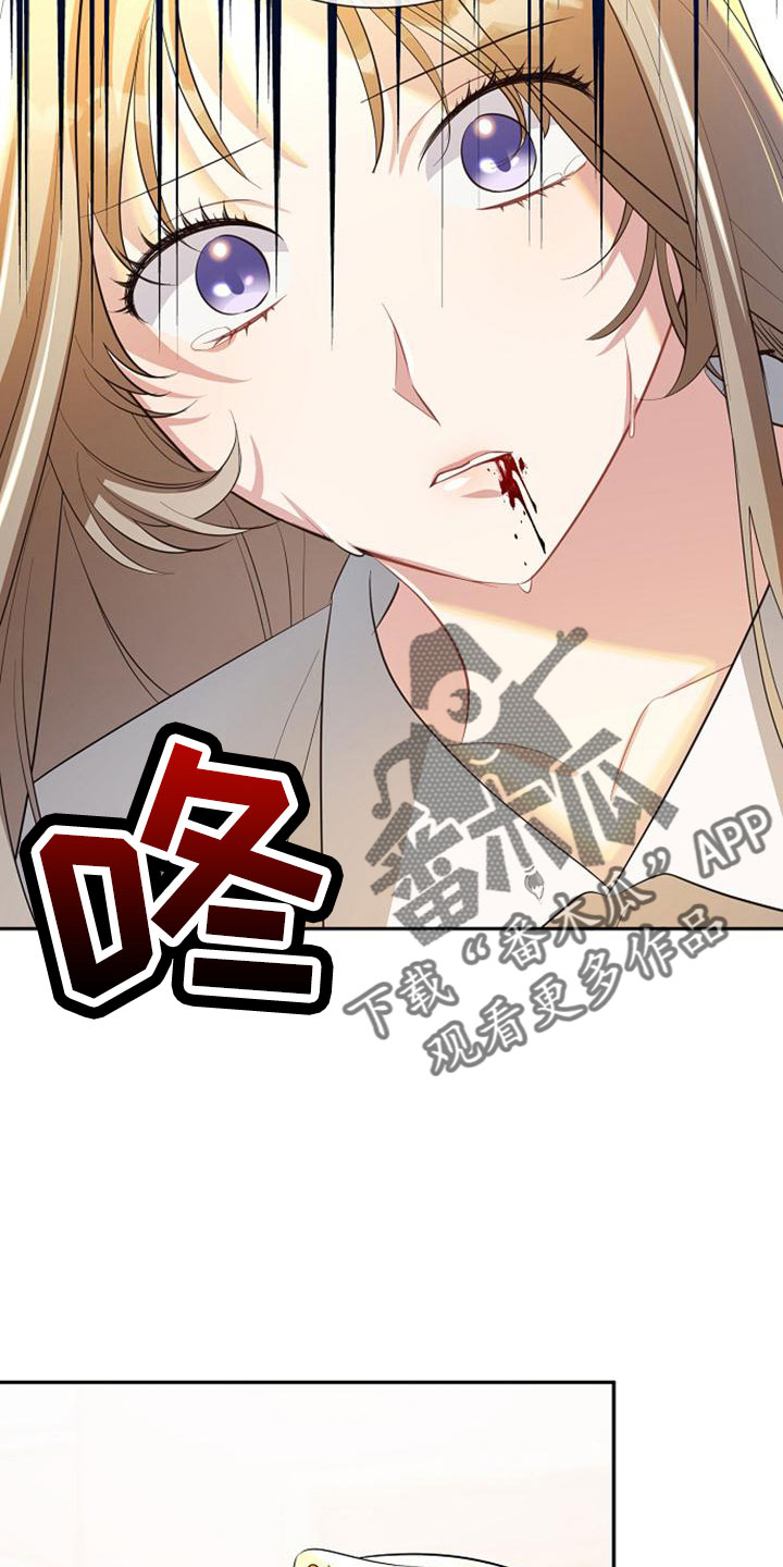 《天使的祈祷》第68章无法带走他的心 第7页