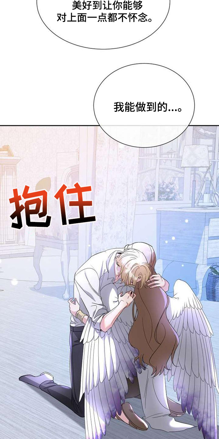 《天使的祈祷》第66章同归于尽 第4页