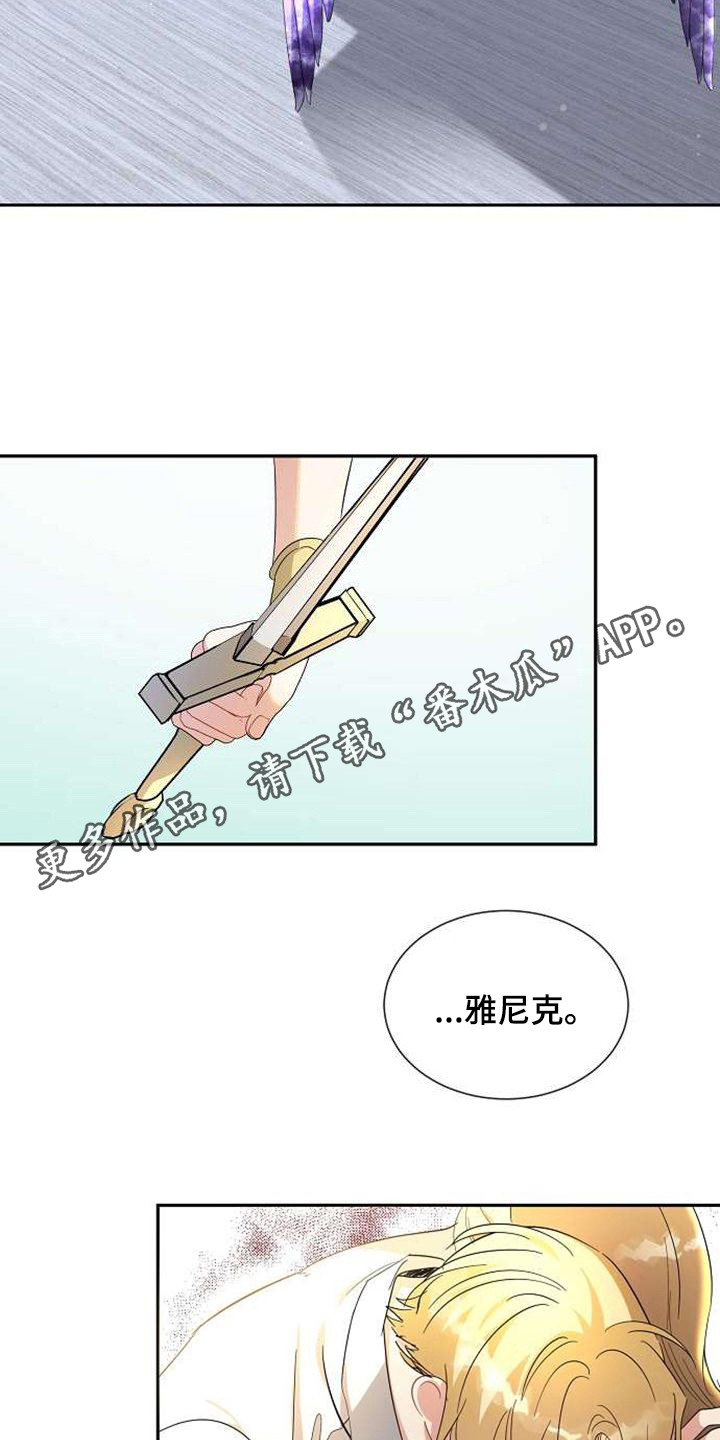 《天使的祈祷》第66章同归于尽 第5页