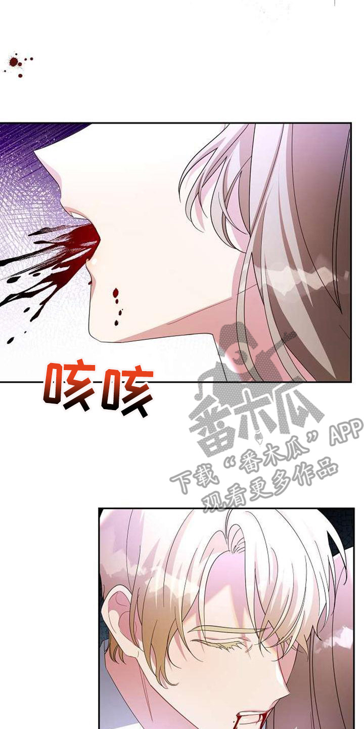 《天使的祈祷》第66章同归于尽 第8页