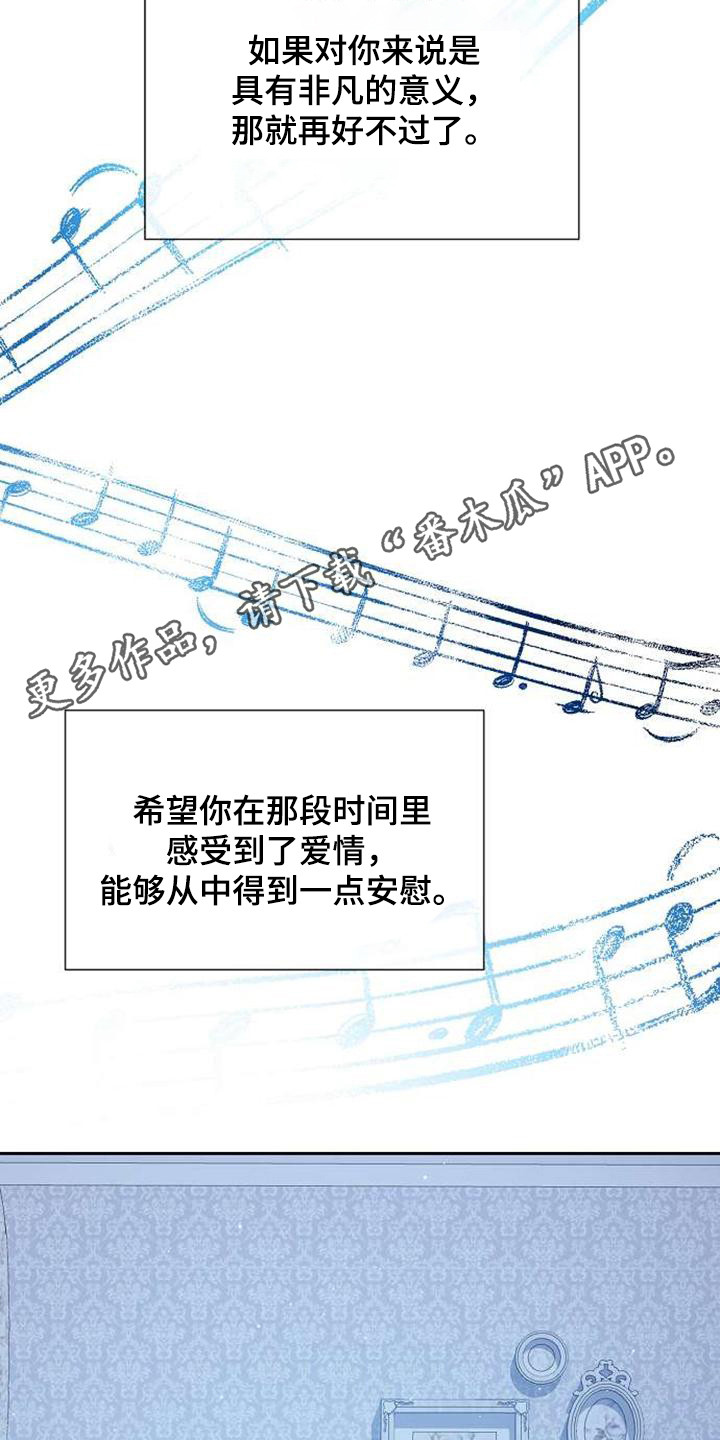 《天使的祈祷》第63章非凡意义 第12页