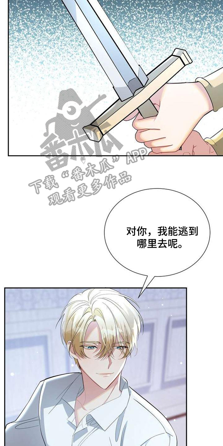 《天使的祈祷》第63章非凡意义 第18页