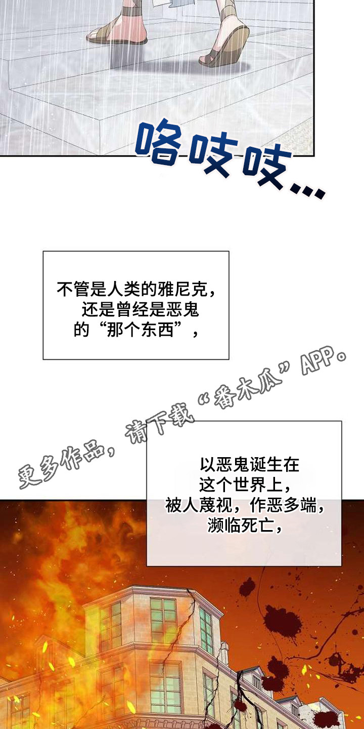 《天使的祈祷》第63章非凡意义 第5页