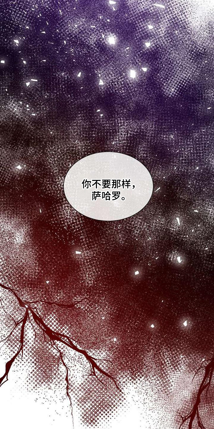 《天使的祈祷》第64章小瞧了 第20页