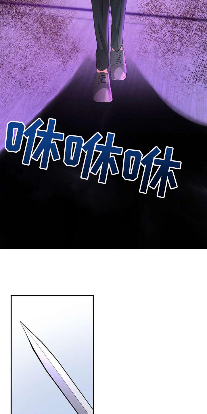 《天使的祈祷》第64章小瞧了 第4页