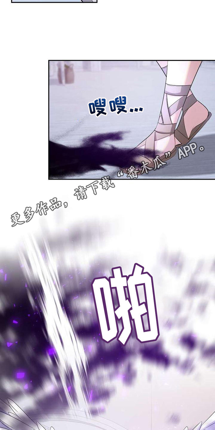 《天使的祈祷》第64章小瞧了 第5页