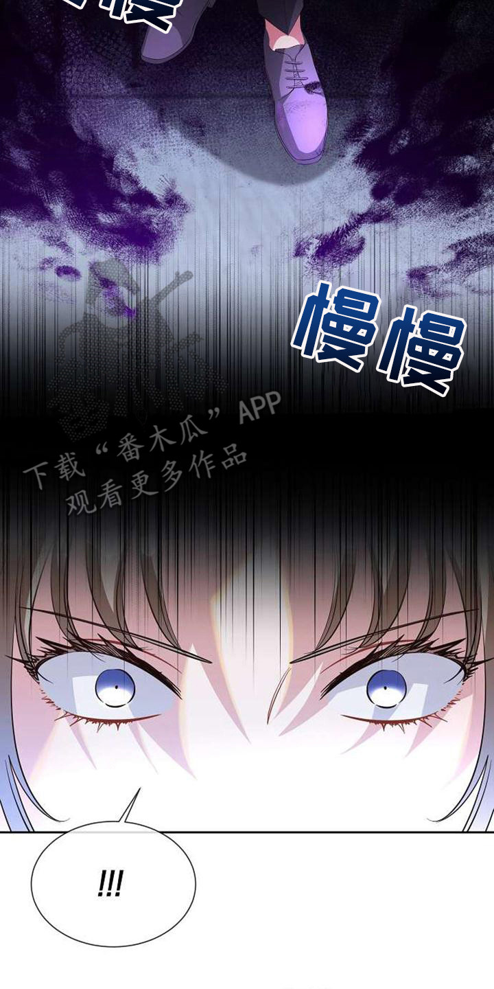 《天使的祈祷》第64章小瞧了 第8页