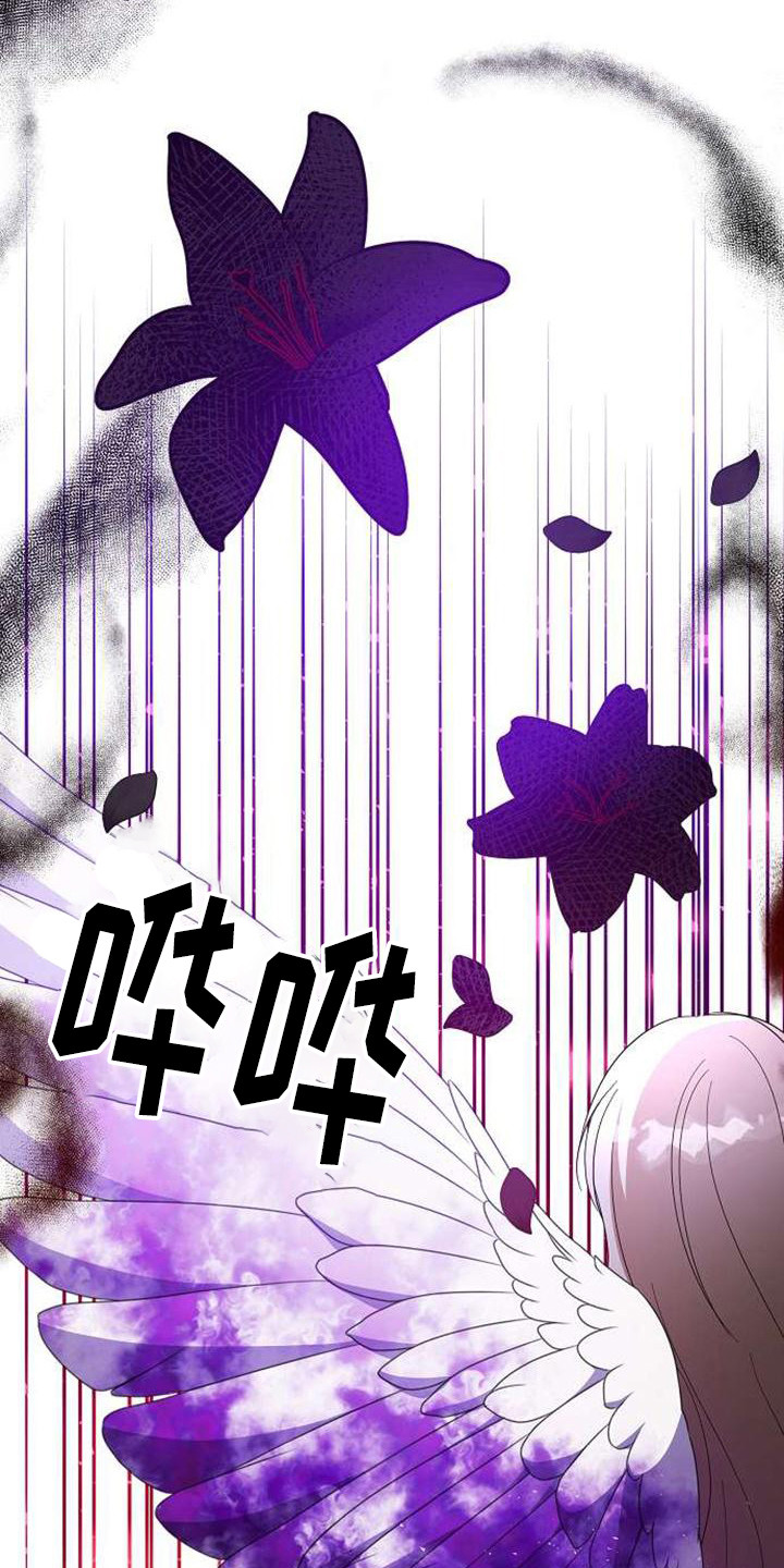 《天使的祈祷》第65章拖延 第10页