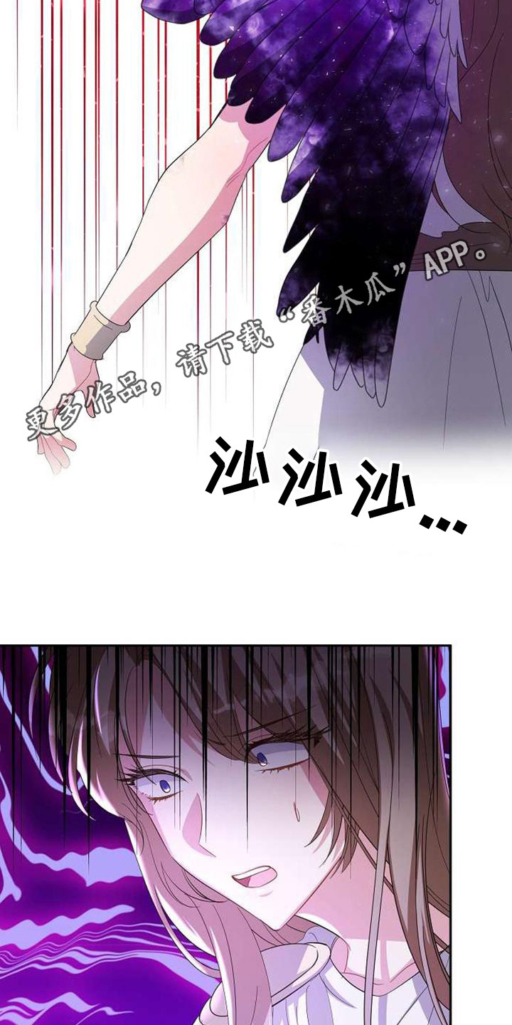 《天使的祈祷》第65章拖延 第11页