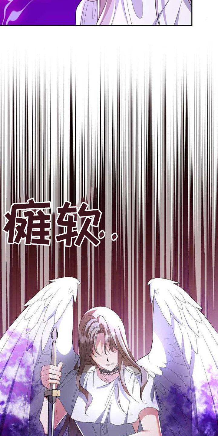 《天使的祈祷》第65章拖延 第12页