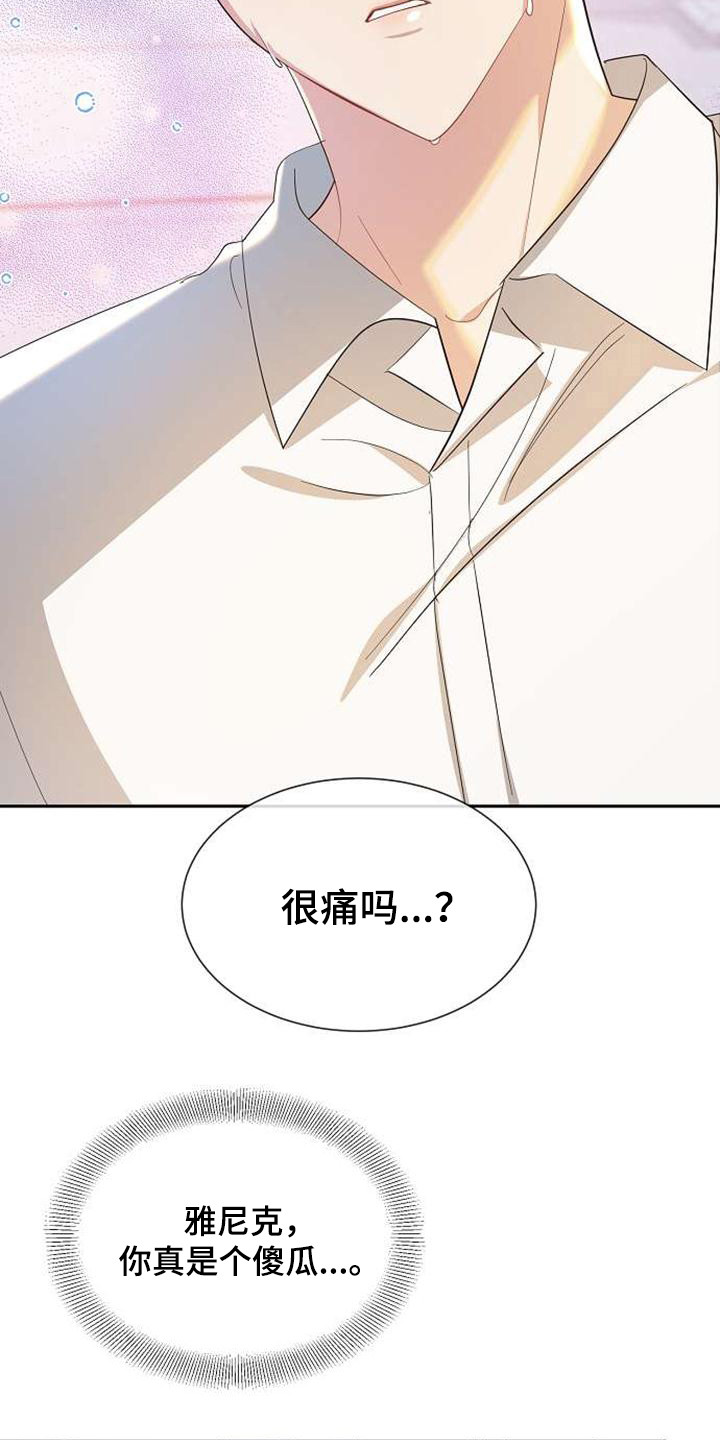 《天使的祈祷》第65章拖延 第16页