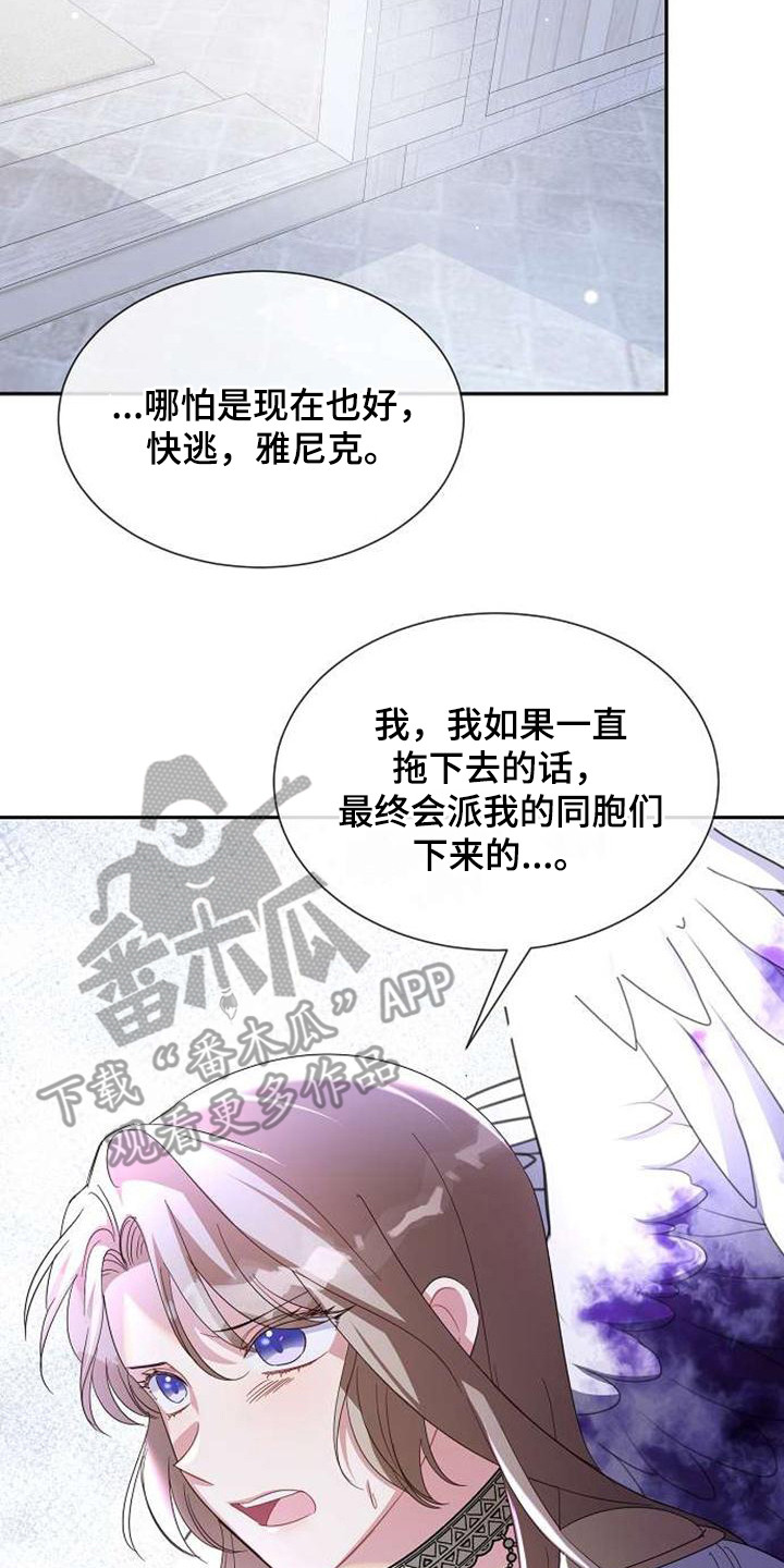 《天使的祈祷》第65章拖延 第18页