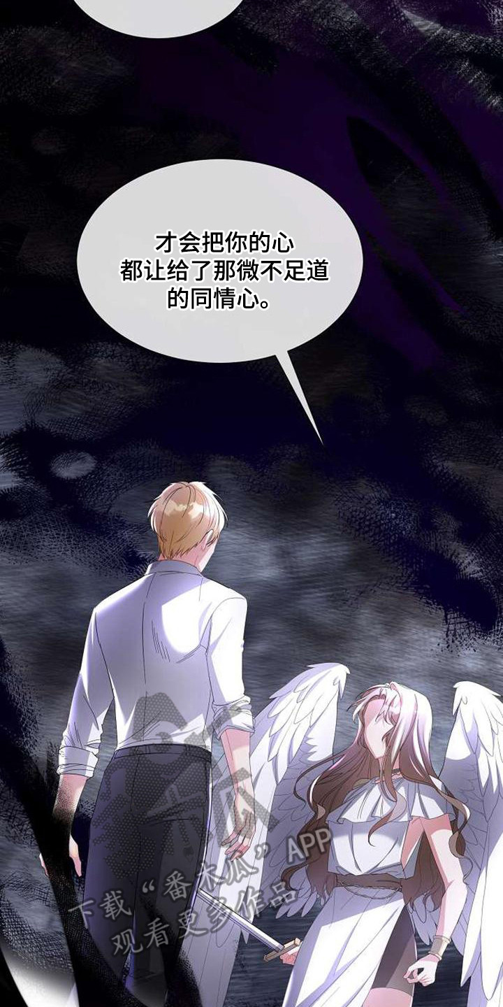 《天使的祈祷》第65章拖延 第2页