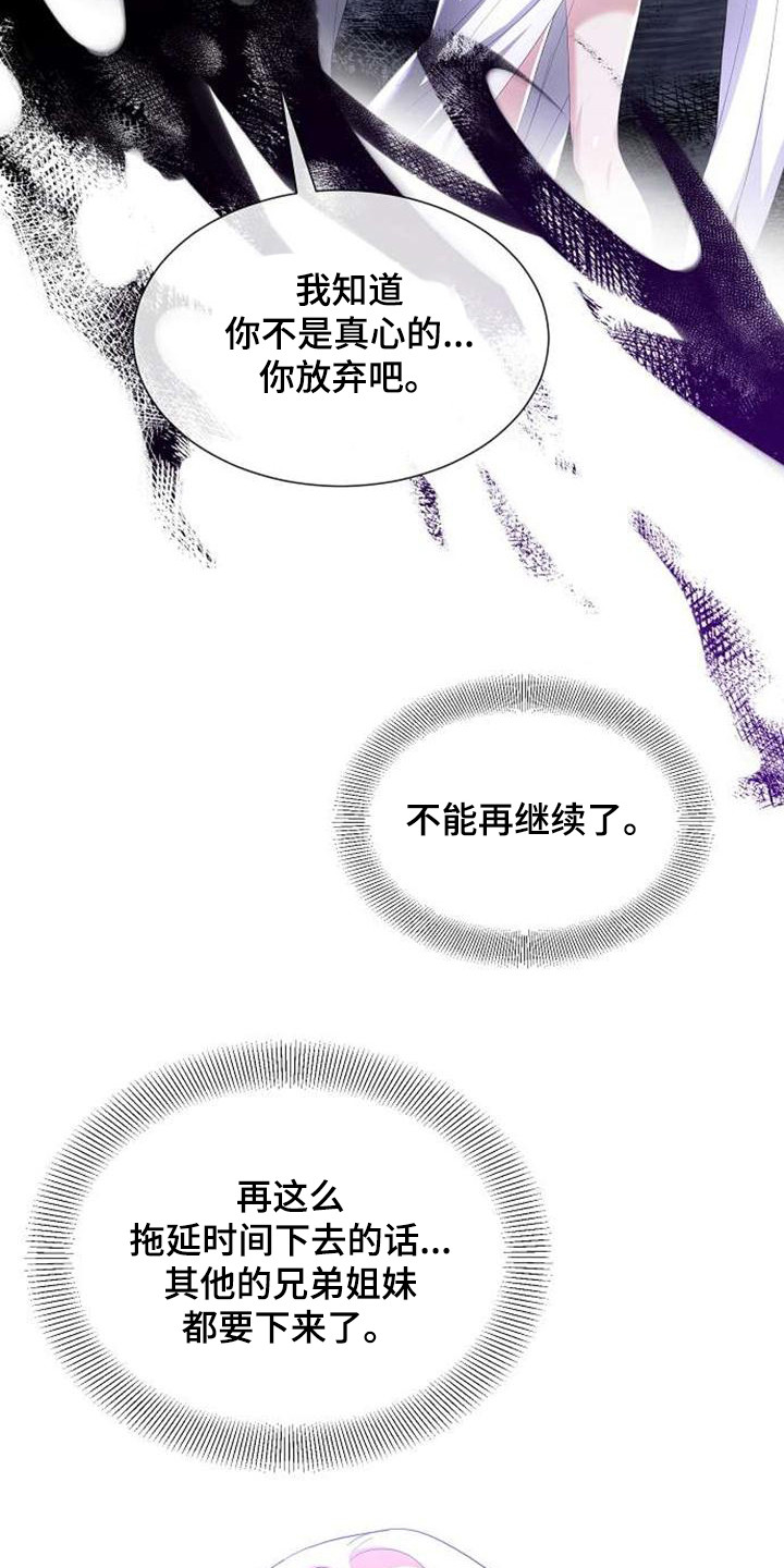 《天使的祈祷》第65章拖延 第3页