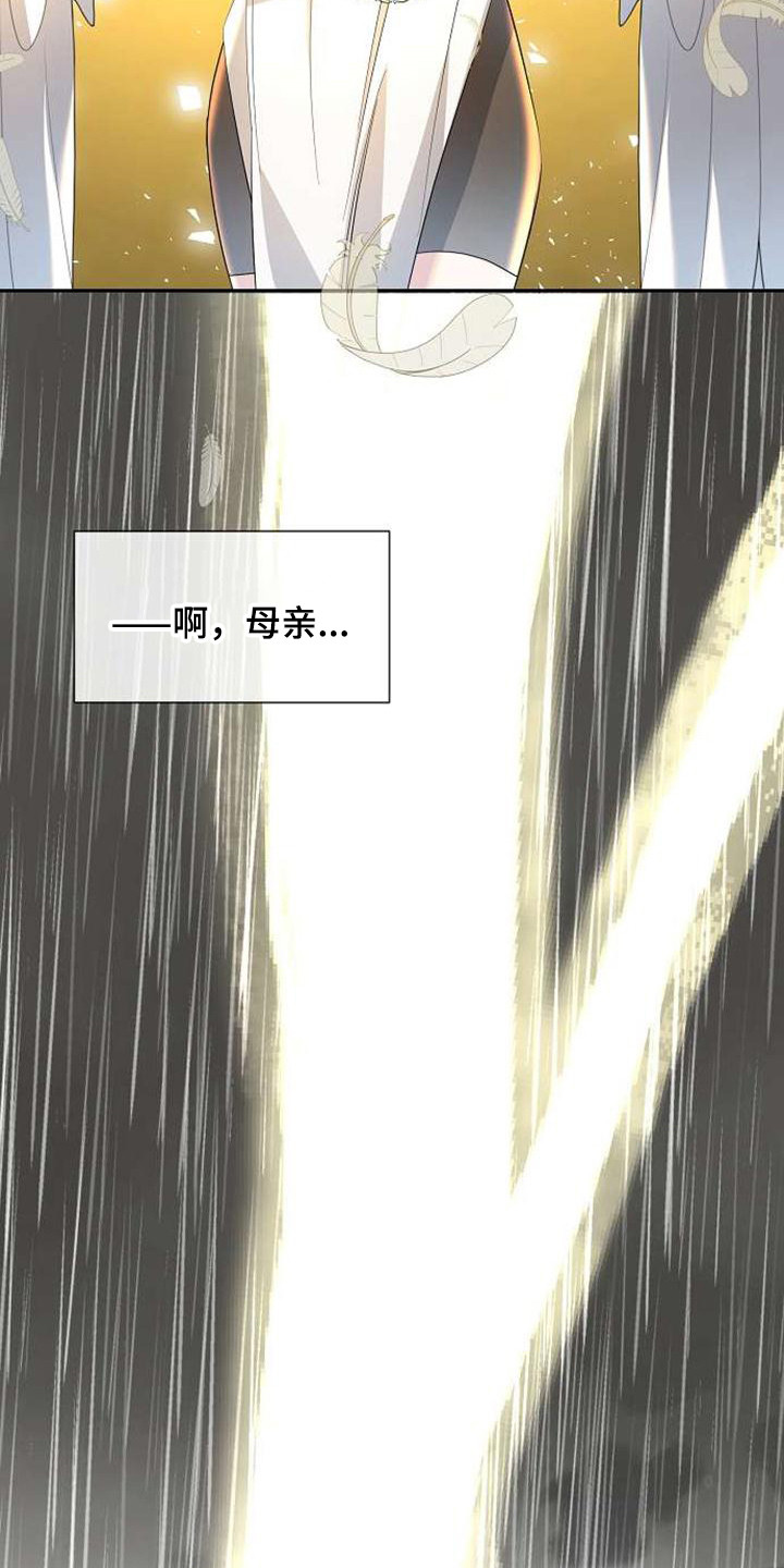 《天使的祈祷》第62章快逃吧 第17页