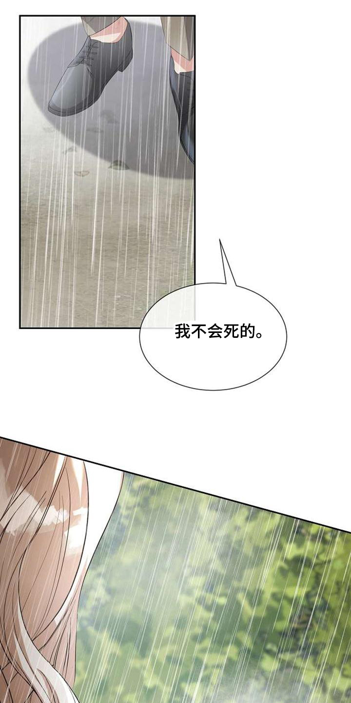 《天使的祈祷》第62章快逃吧 第7页