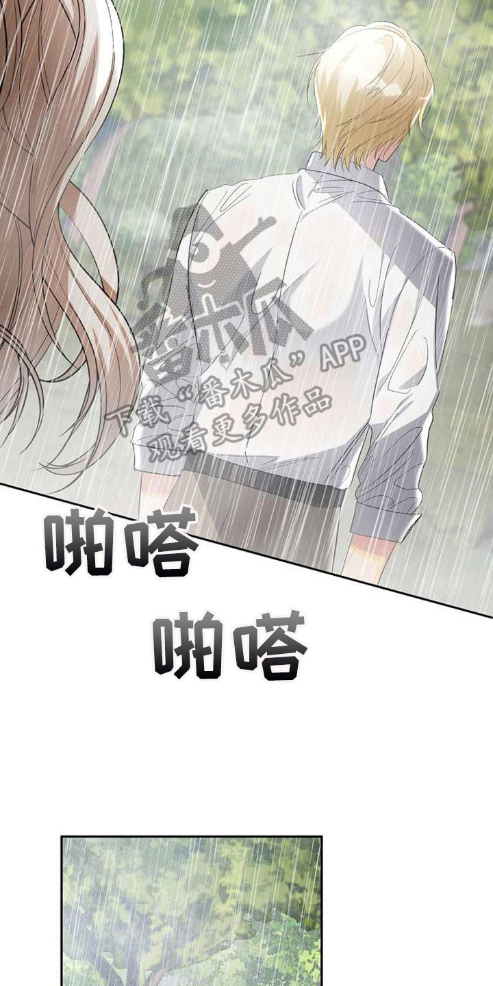 《天使的祈祷》第62章快逃吧 第8页