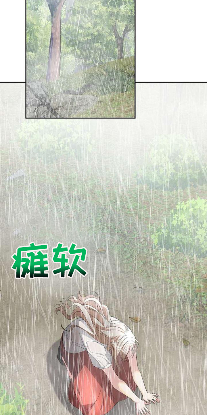 《天使的祈祷》第62章快逃吧 第9页