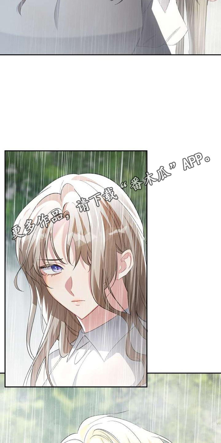 《天使的祈祷》第61章表白 第5页