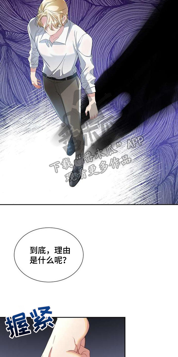 《天使的祈祷》第61章表白 第8页