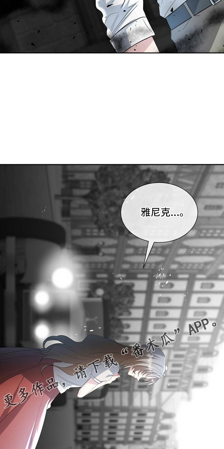 《天使的祈祷》第60章暴露 第10页