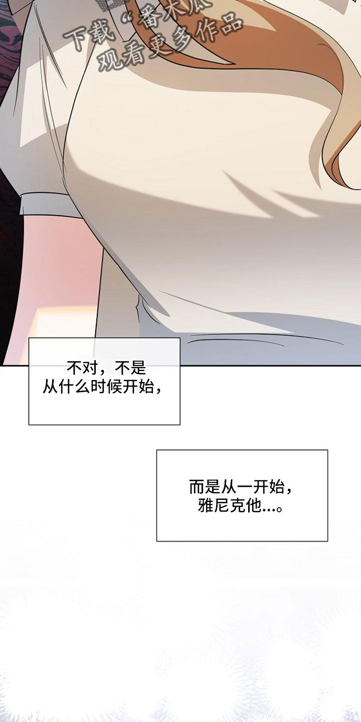 《天使的祈祷》第60章暴露 第16页