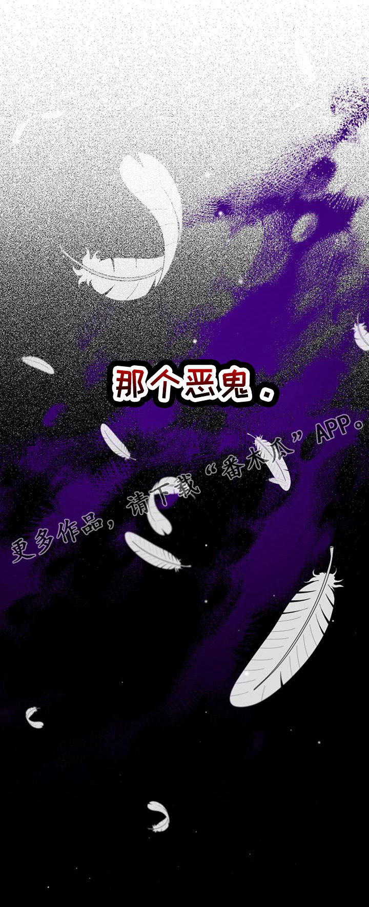 《天使的祈祷》第60章暴露 第20页