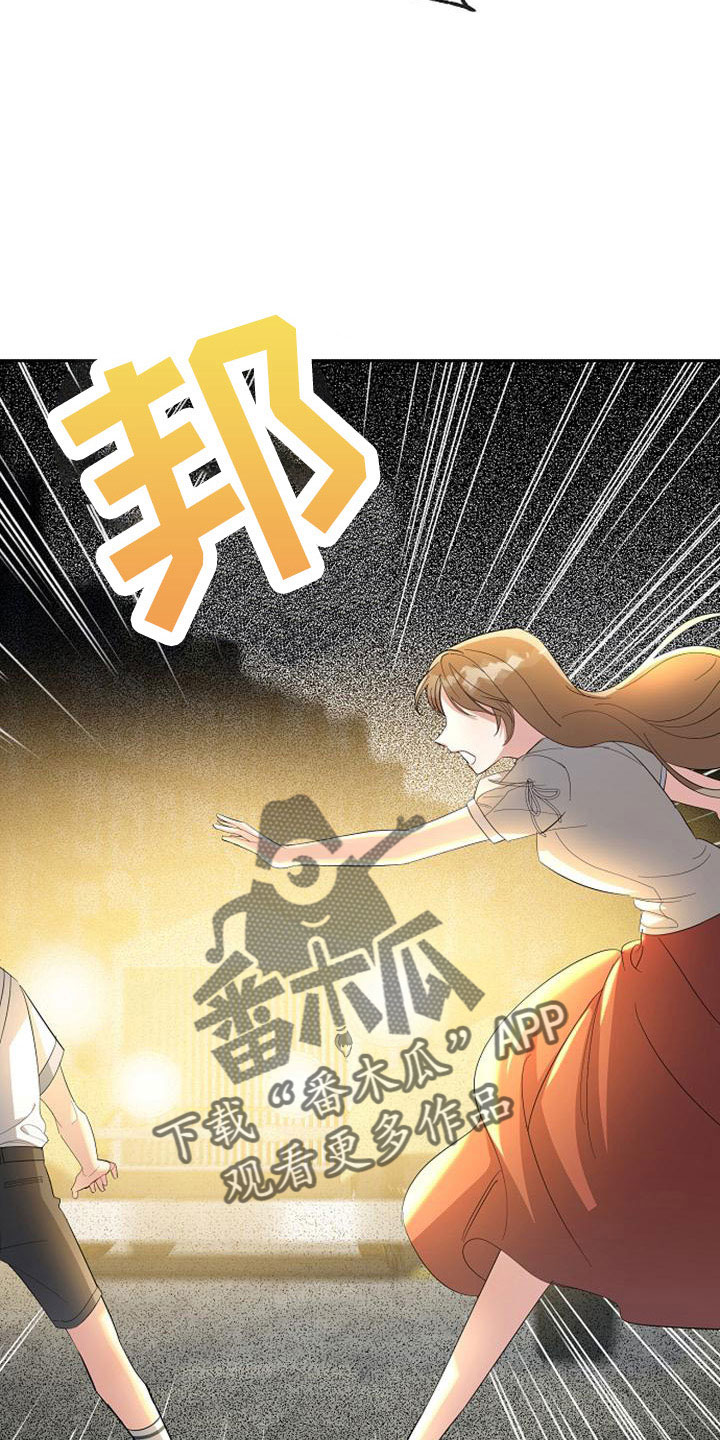 《天使的祈祷》第60章暴露 第2页
