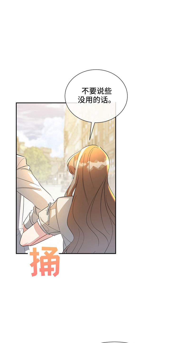《天使的祈祷》第59章危险 第15页