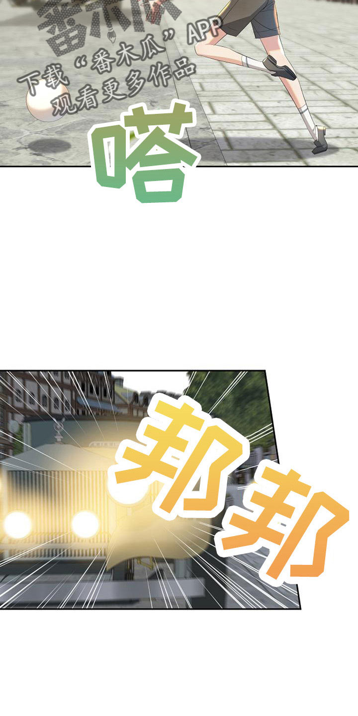 《天使的祈祷》第59章危险 第18页