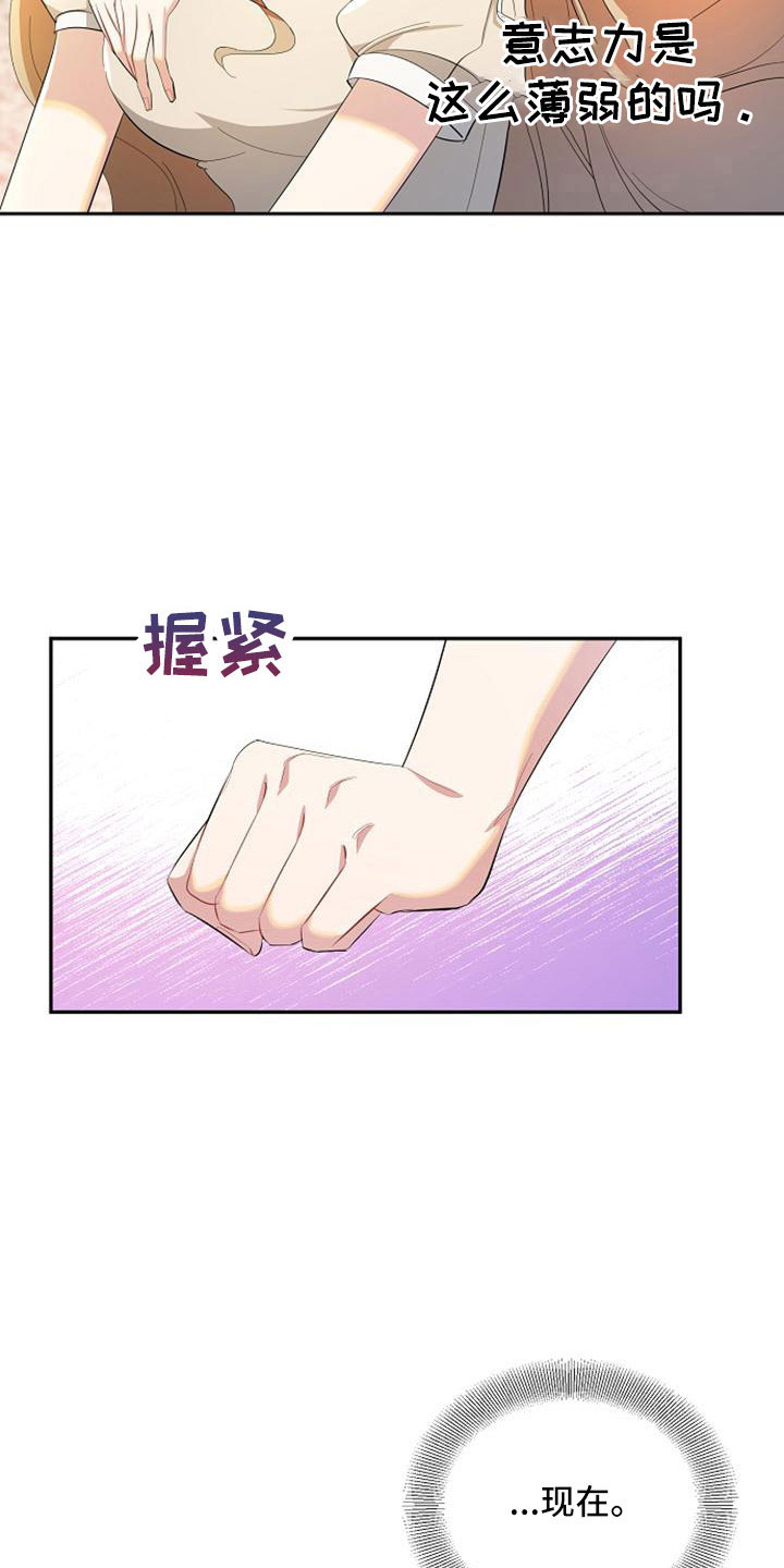 《天使的祈祷》第59章危险 第9页
