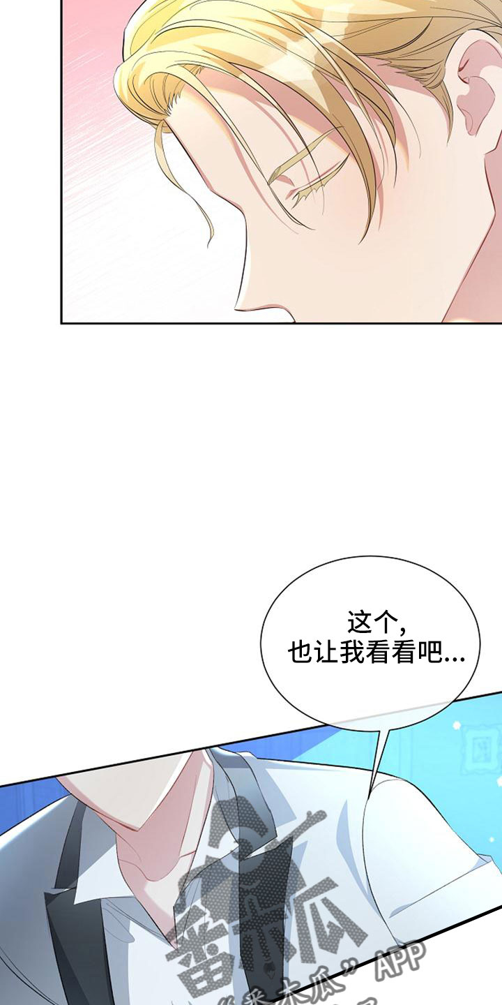 《天使的祈祷》第58章想要拥有我 第19页