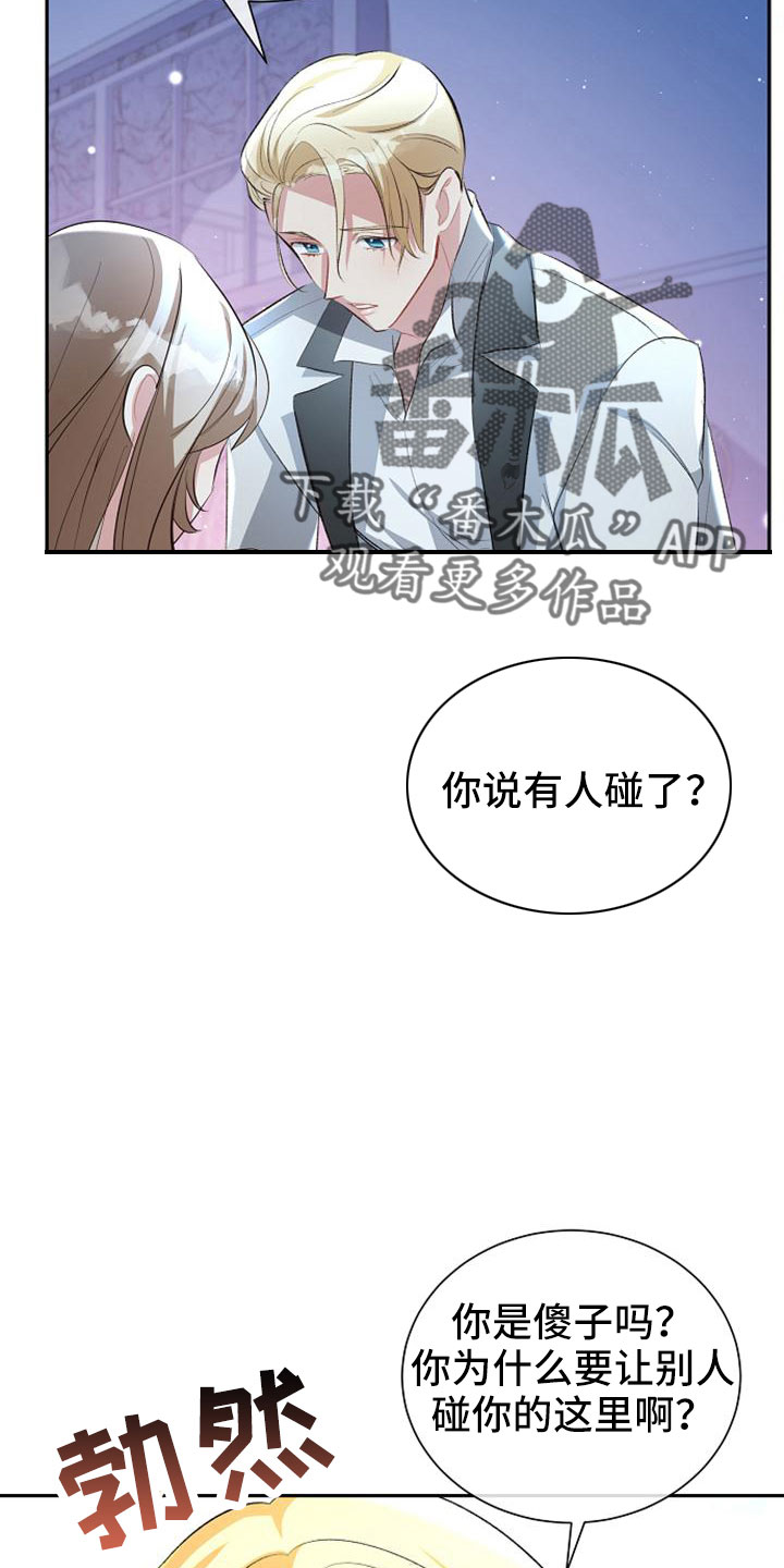 《天使的祈祷》第58章想要拥有我 第25页
