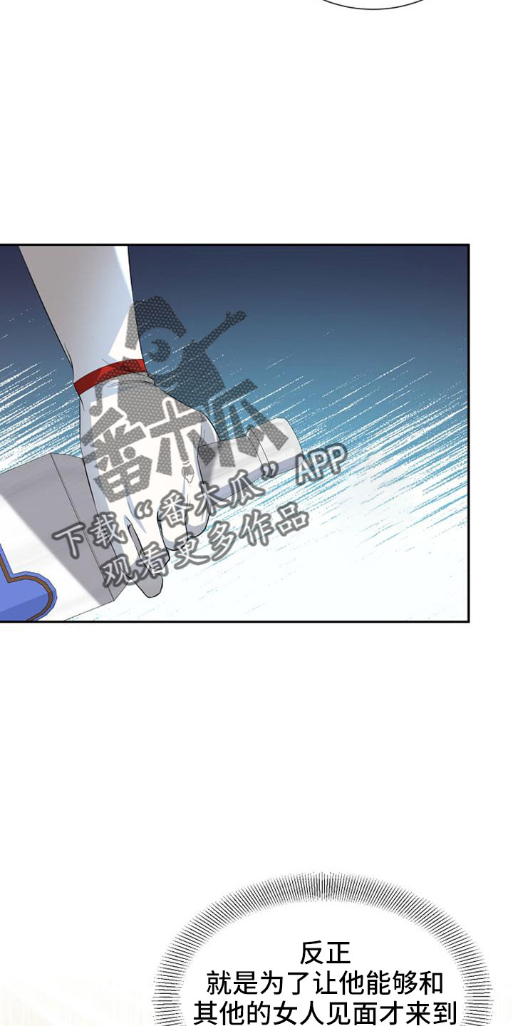 《天使的祈祷》第58章想要拥有我 第3页