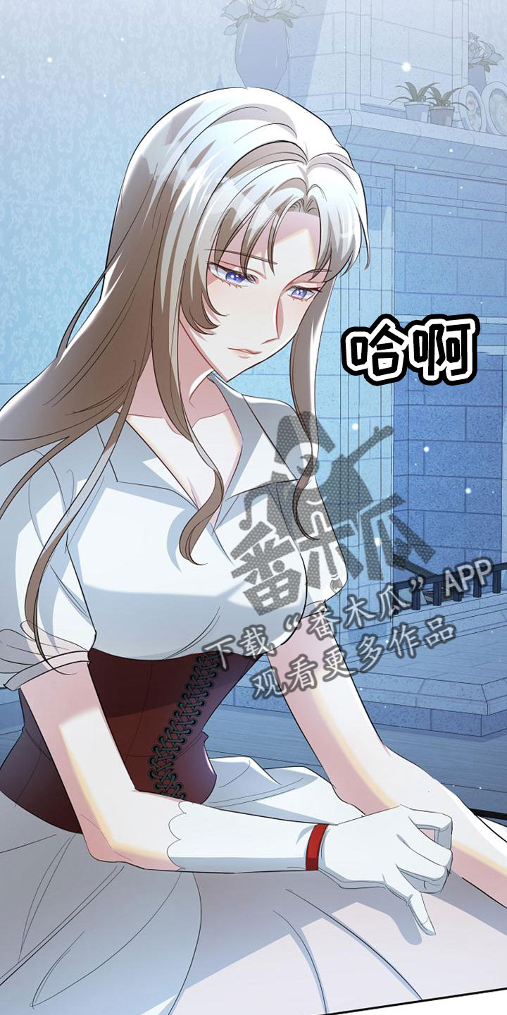 《天使的祈祷》第58章想要拥有我 第7页