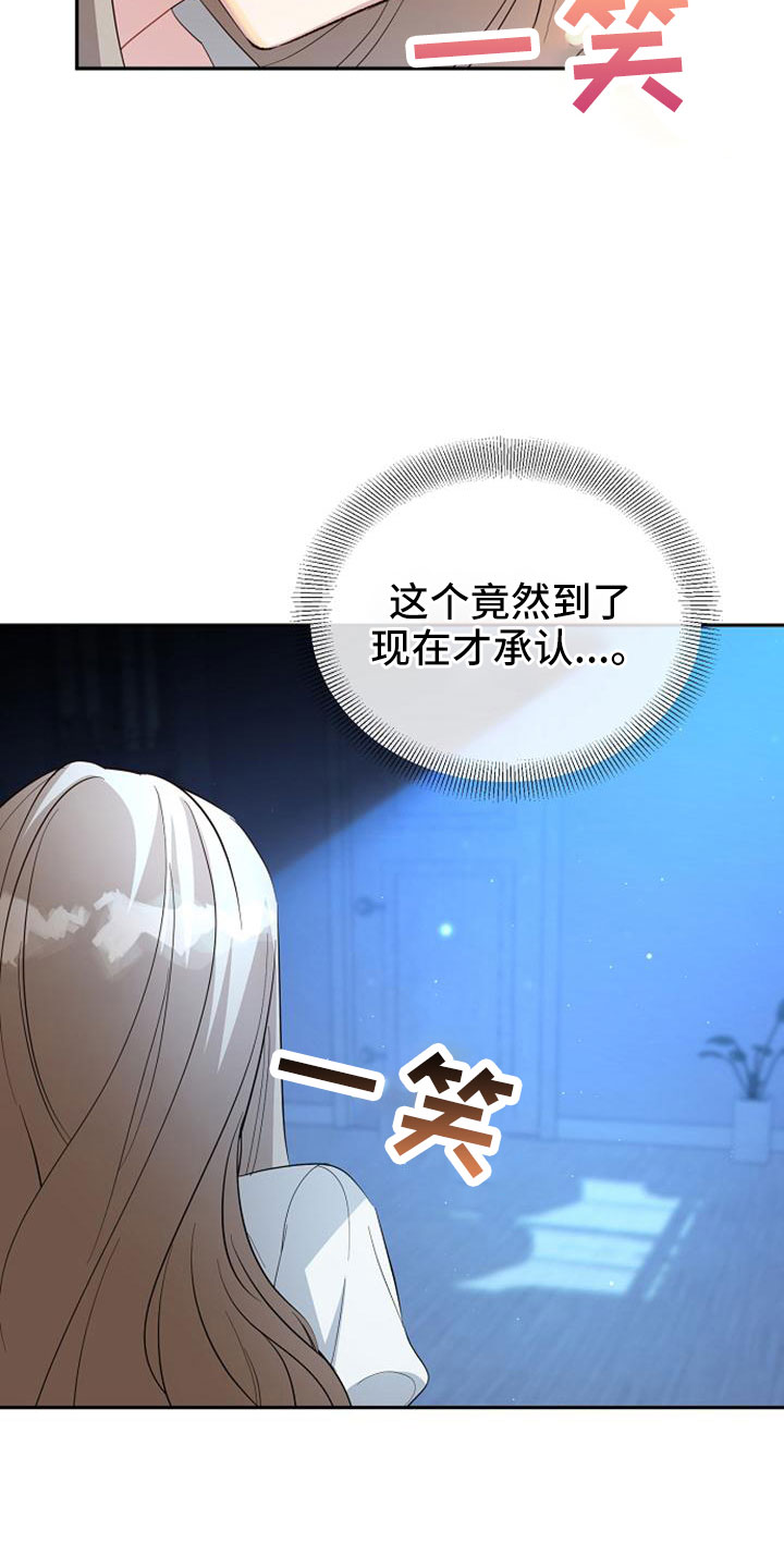 《天使的祈祷》第58章想要拥有我 第9页