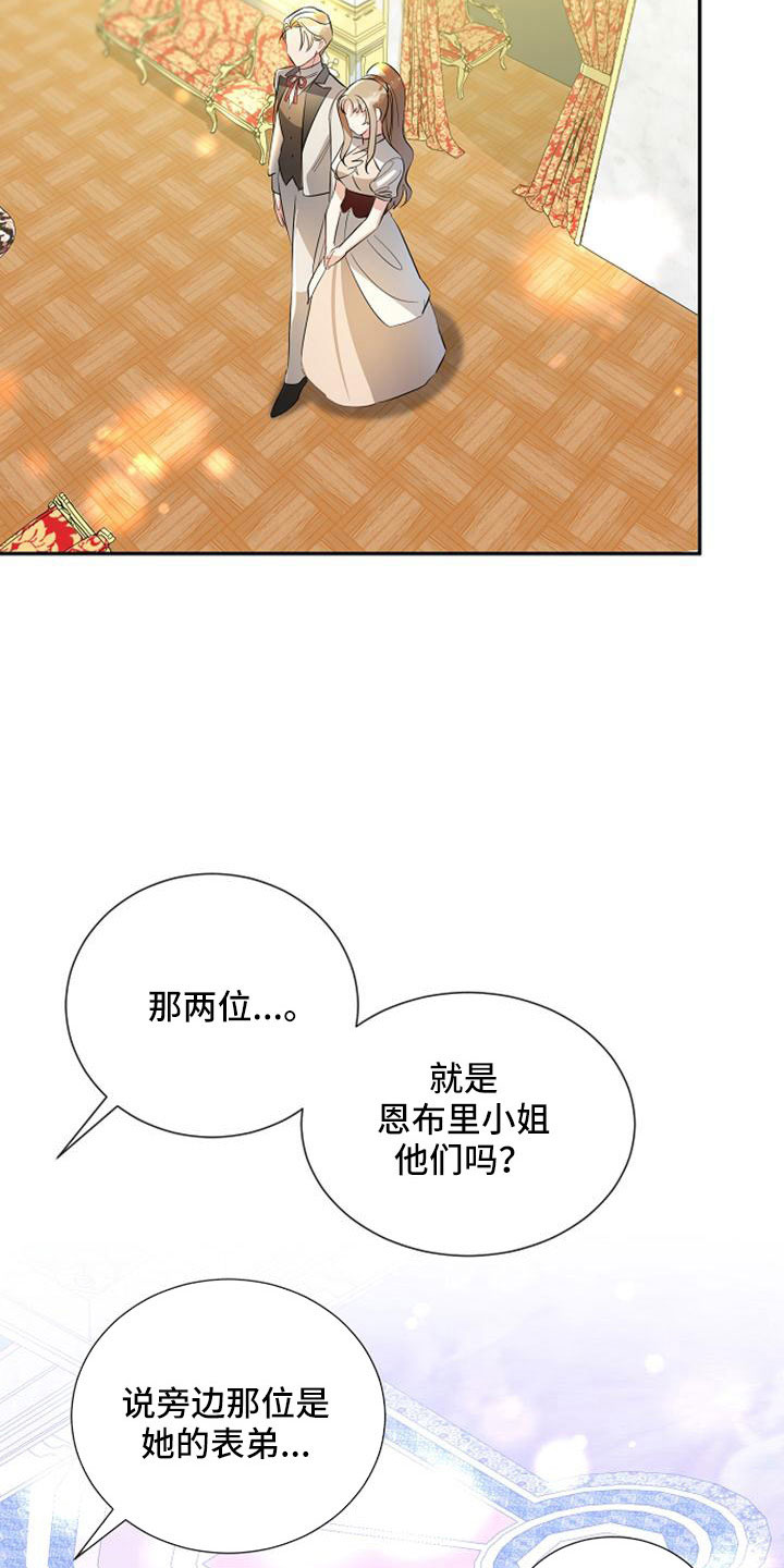 《天使的祈祷》第57章心情不好 第10页