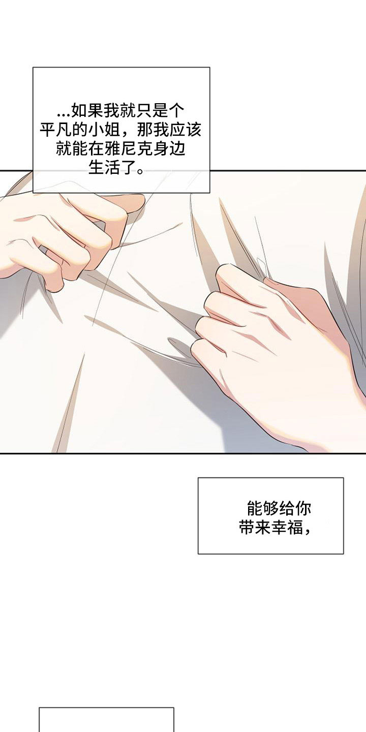 《天使的祈祷》第57章心情不好 第1页