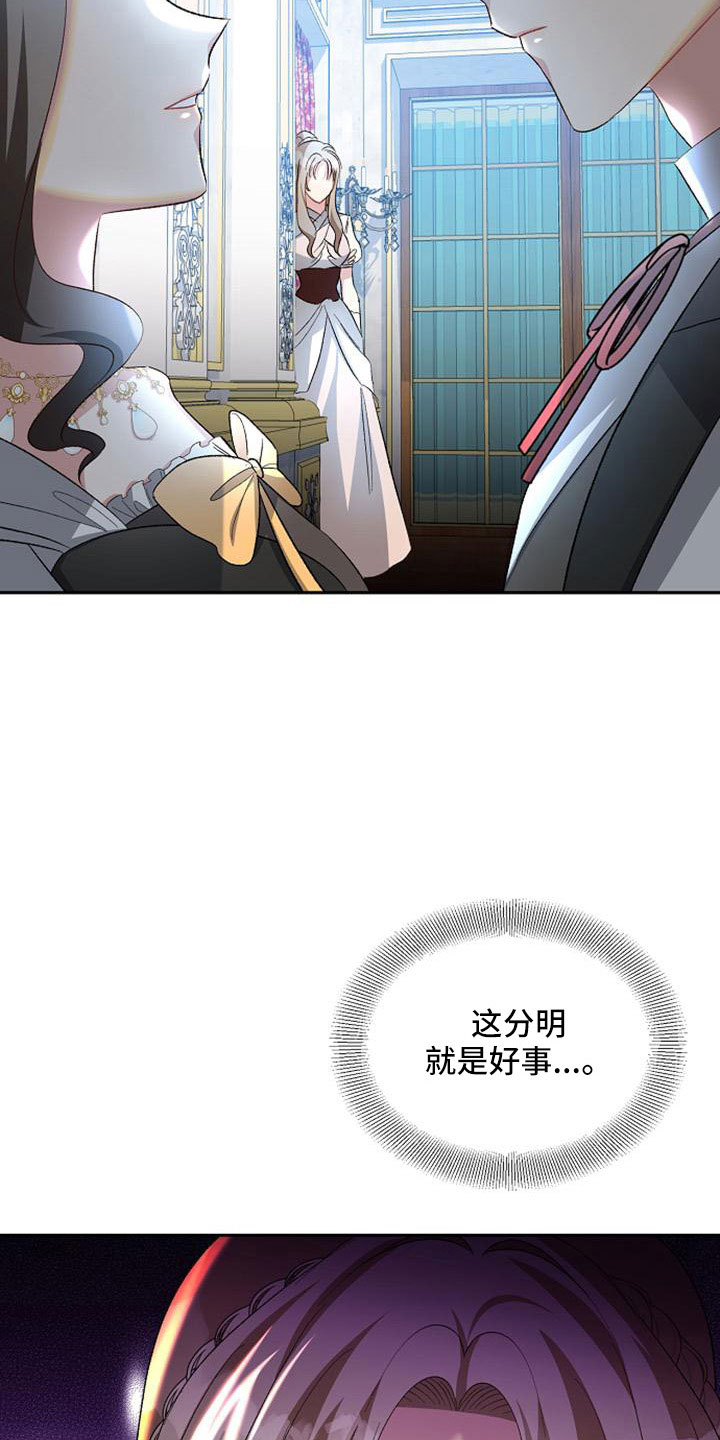 《天使的祈祷》第57章心情不好 第26页