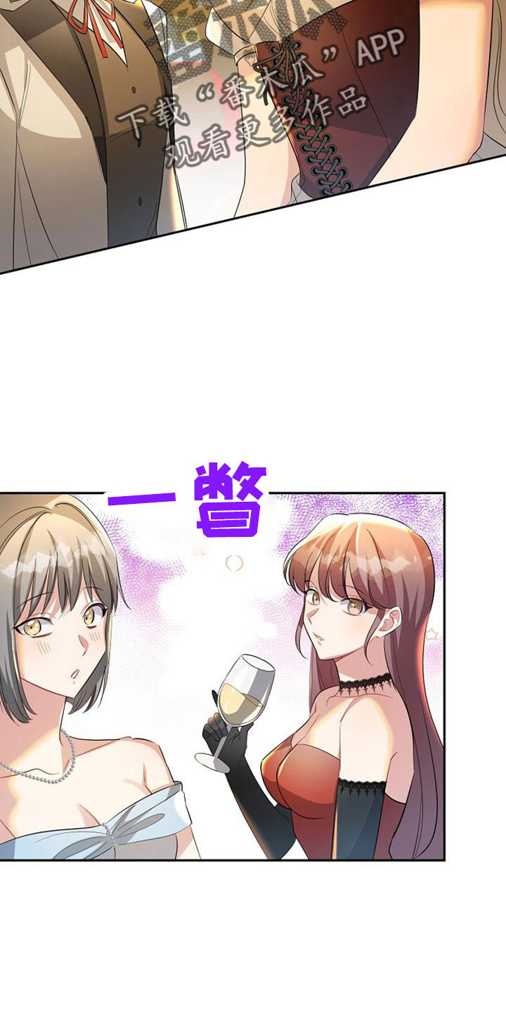《天使的祈祷》第57章心情不好 第5页