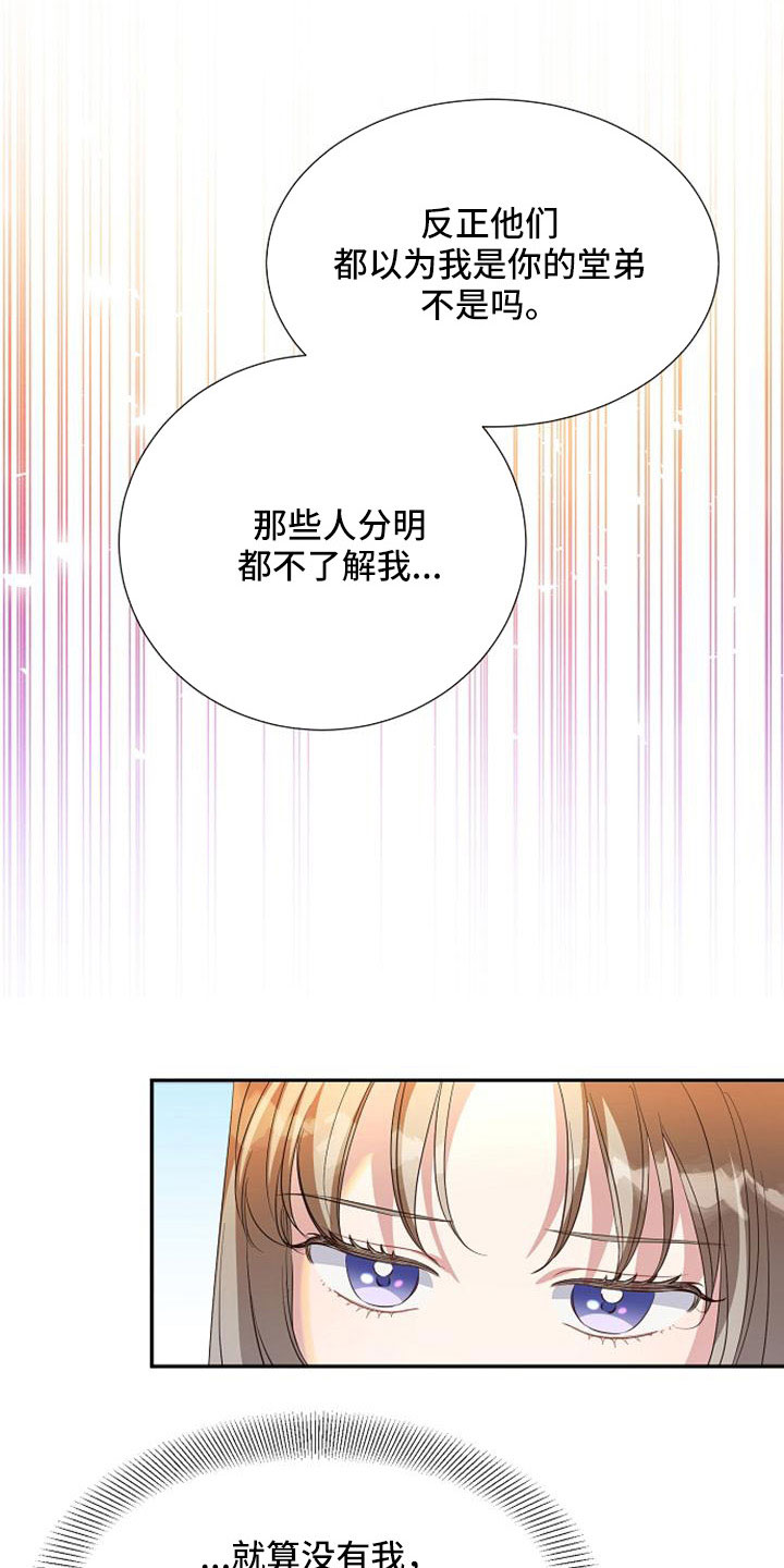 《天使的祈祷》第56章派对 第13页