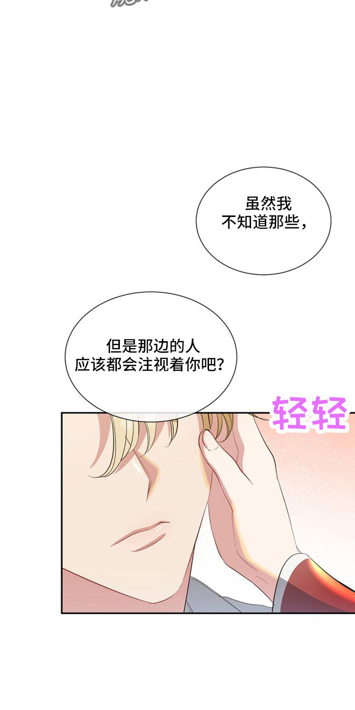 《天使的祈祷》第56章派对 第15页