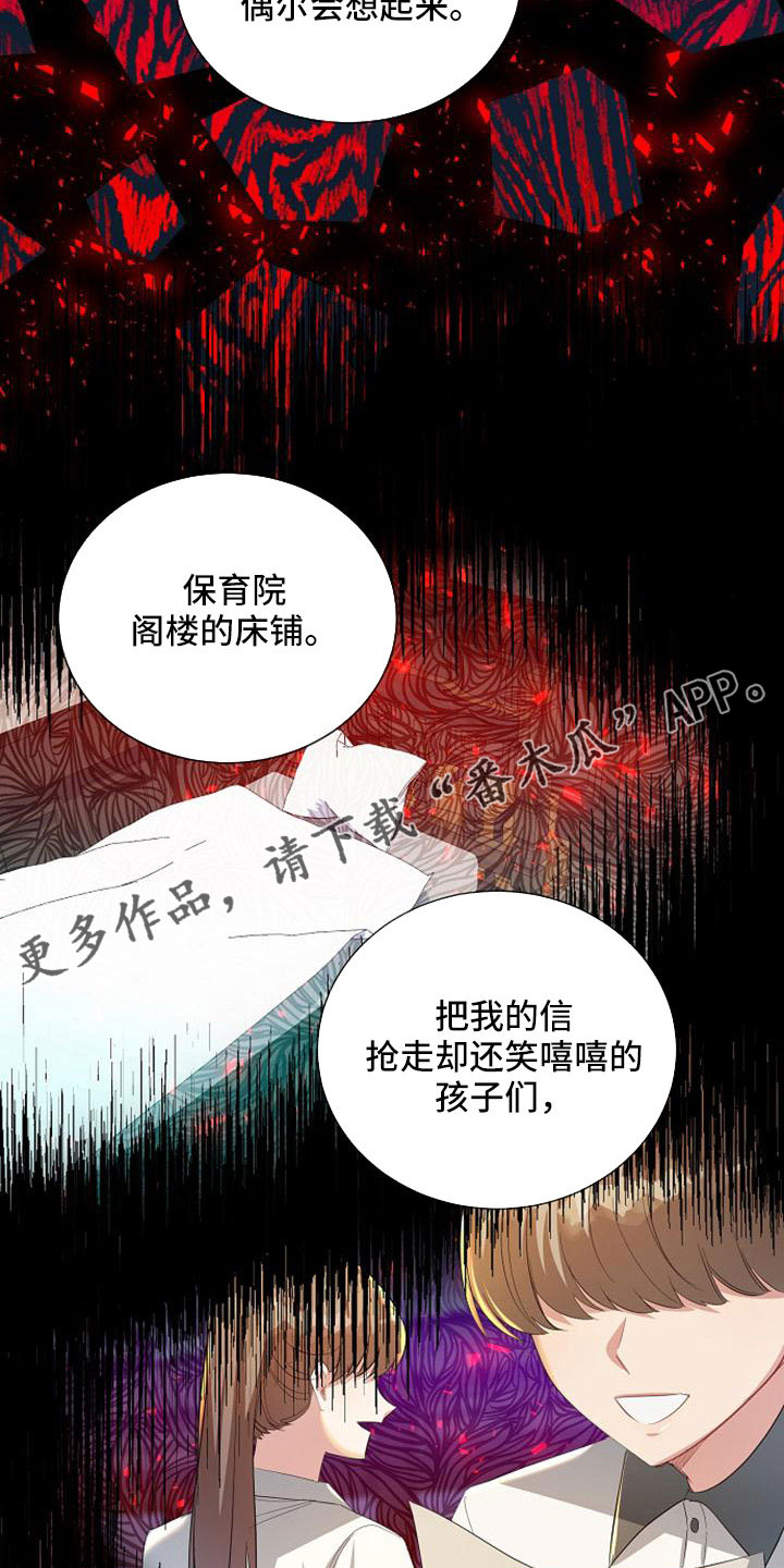 《天使的祈祷》第56章派对 第18页