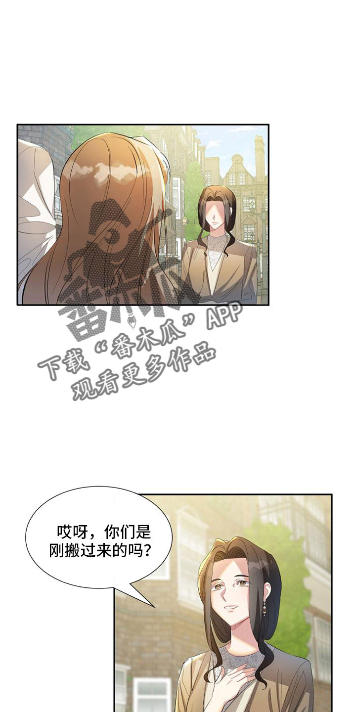 《天使的祈祷》第56章派对 第1页