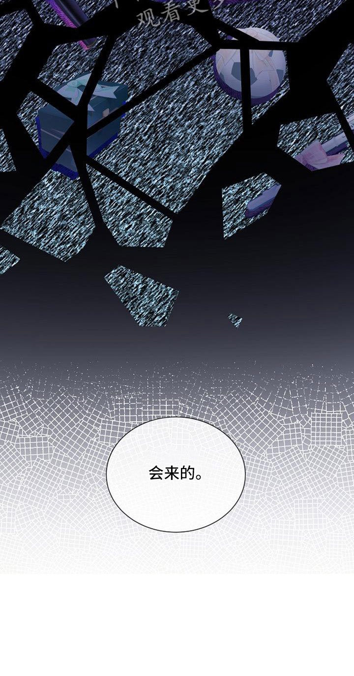 《天使的祈祷》第56章派对 第22页