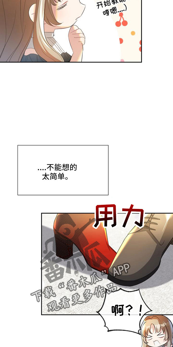 《天使的祈祷》第56章派对 第9页