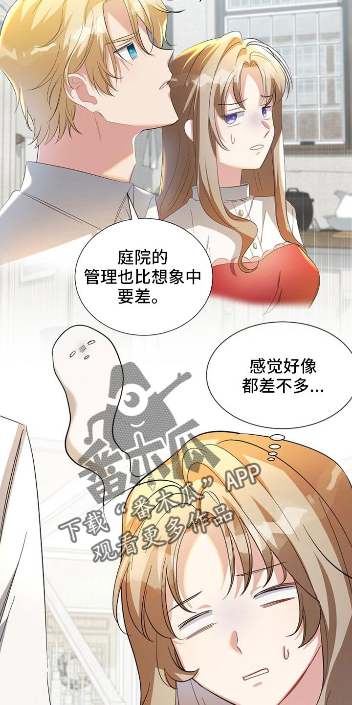 《天使的祈祷》第55章明智的惩罚 第11页