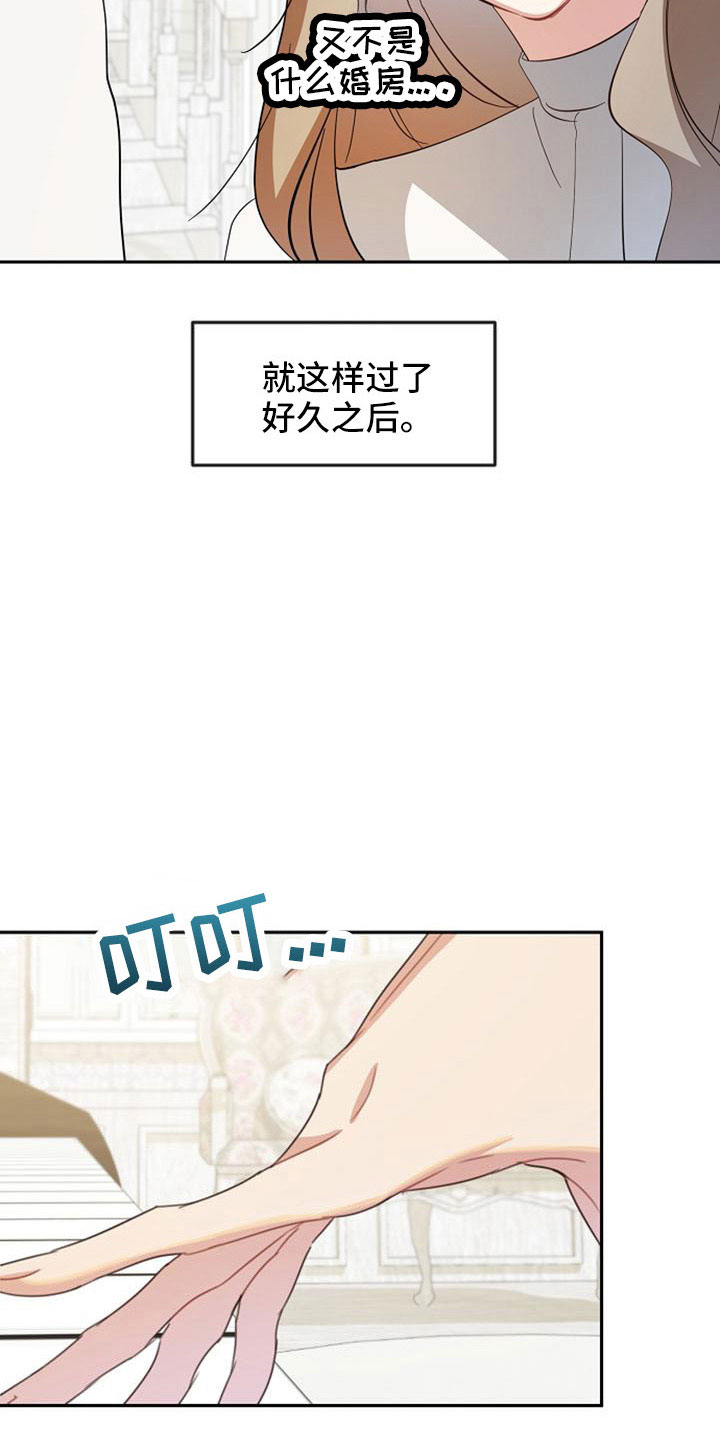《天使的祈祷》第55章明智的惩罚 第12页