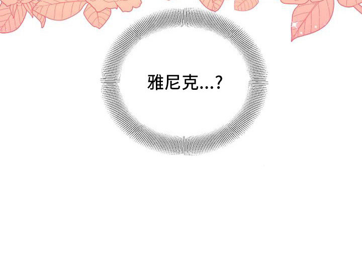 《天使的祈祷》第55章明智的惩罚 第20页