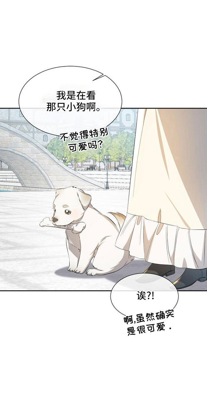 《天使的祈祷》第55章明智的惩罚 第2页